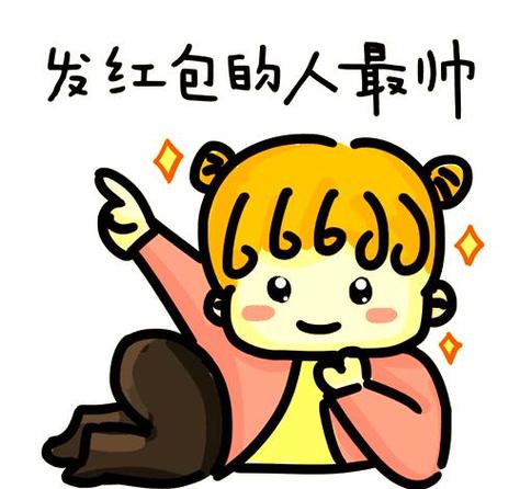 发红包幽默图片截图2