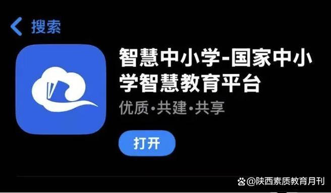 红河州智慧教育云平台登录入口