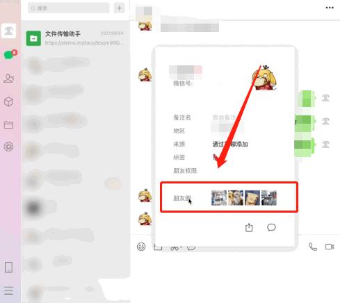 朋友圈查看软件
