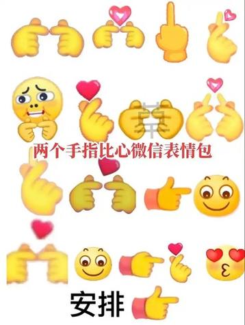比心emoji怎么打出来