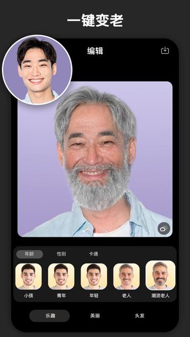 能把照片变老的软件