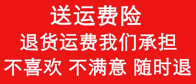 运货途中可以退款吗截图2
