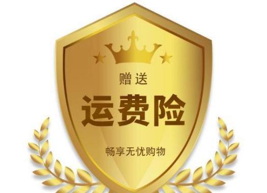 运货途中可以退款吗截图3