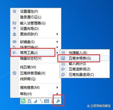 搜狗五笔输入法不显示拼音