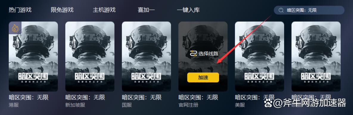 暗区突围有没有PC端
