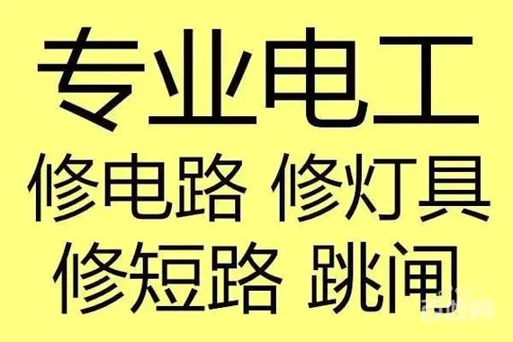 家装水电工截图3