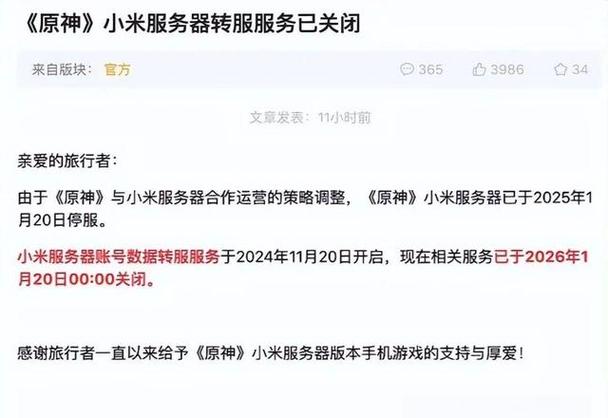 网易账号锁定解除