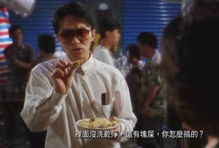 关于周星驰的电影截图3