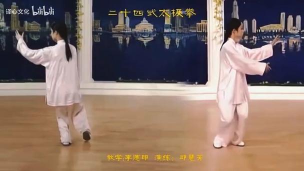 二十四式简化太极拳口令视频