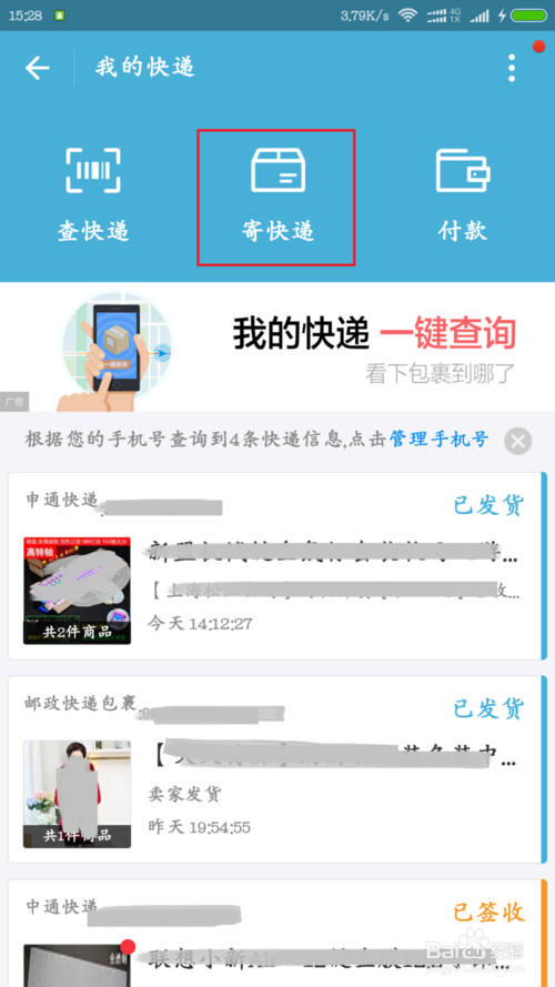 支付宝怎么寄顺丰到付截图1