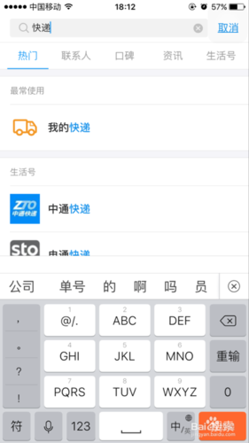 支付宝怎么寄顺丰到付截图3