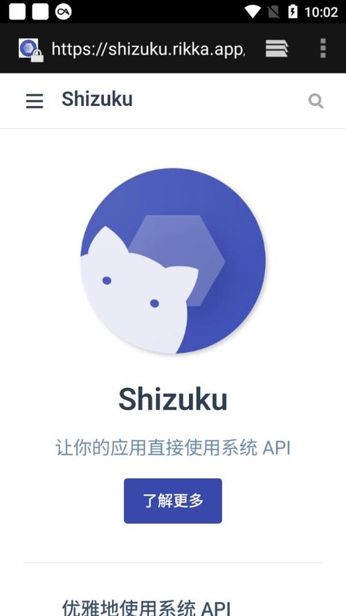 Shizuku11.2.0版