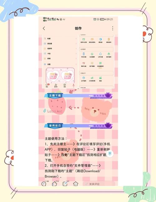 花粉俱乐部下载主题教程