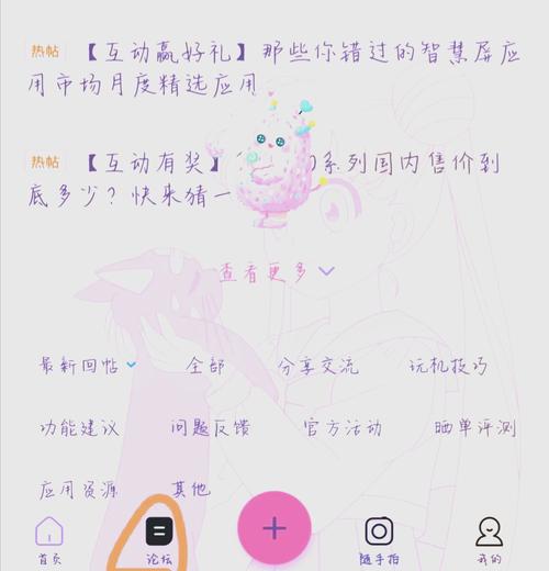 花粉俱乐部下载主题教程截图2