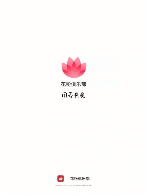 花粉俱乐部下载主题教程截图3