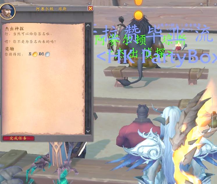魔兽世界lay指令截图1