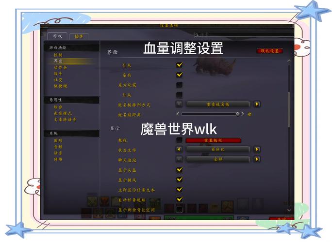 魔兽世界lay指令截图3