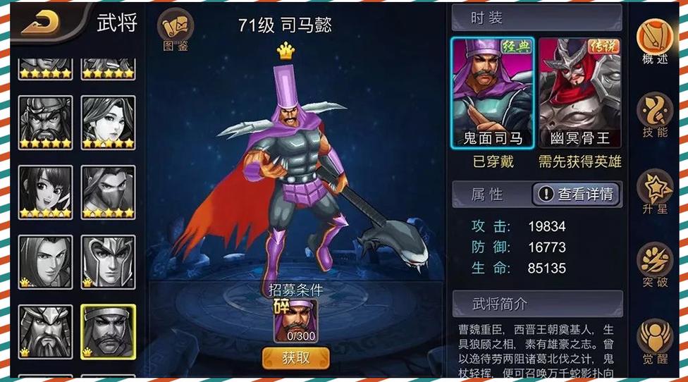 三国战纪武将推荐截图2