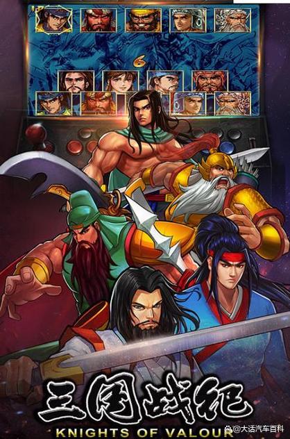 三国战纪武将推荐截图3