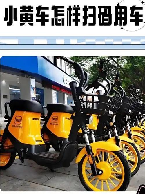扫码小黄车怎么还车截图2