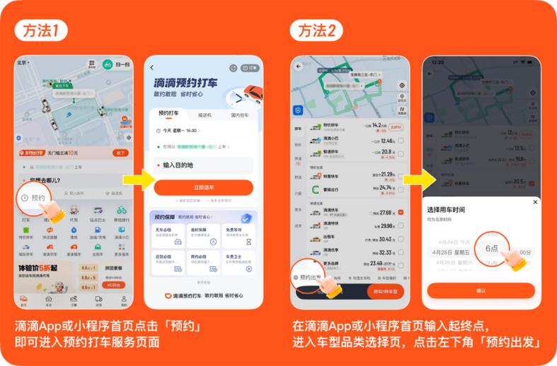 滴滴是听实时单还是预约单截图2