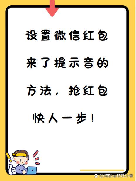 红包提醒是什么软件