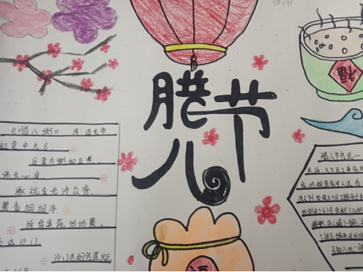 腊八节文案高级简短