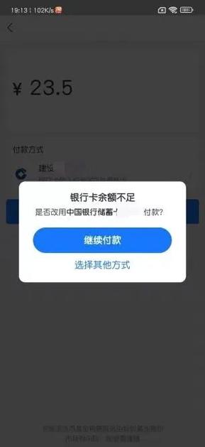 卡里明明有钱却可用余额不足