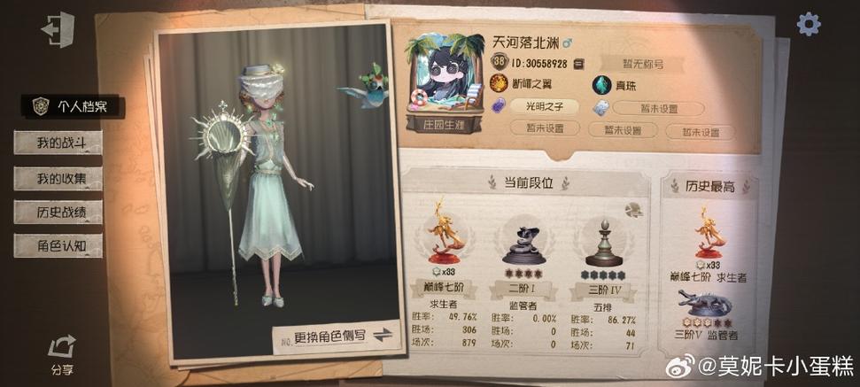 第五人格几阶算低端局