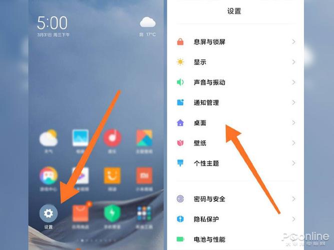 小米手机怎么扩大内存?截图3