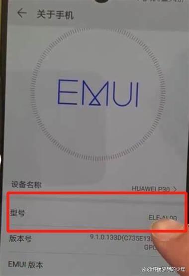 华为手机 查找手机