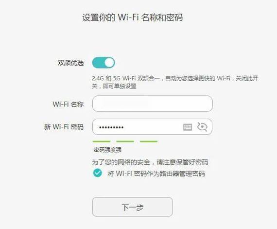 华为a2路由器说明书