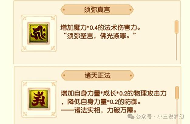 法力和灵力对须弥的影响