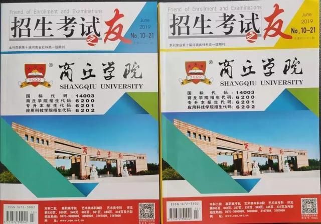 河南招生之友电子版截图3