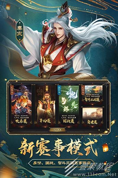 三国杀小米端