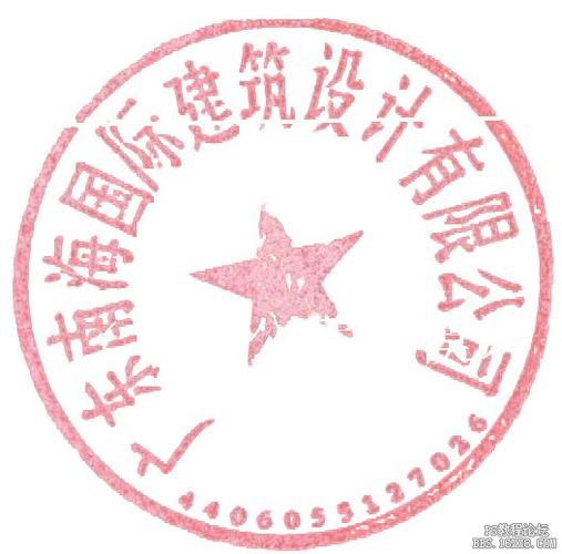 ps怎么抠带字公章 ps怎么抠带字公章