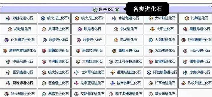 口袋妖怪最强进化穿墙作弊码