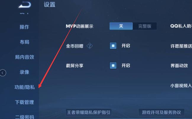 怎么把王者震动关掉