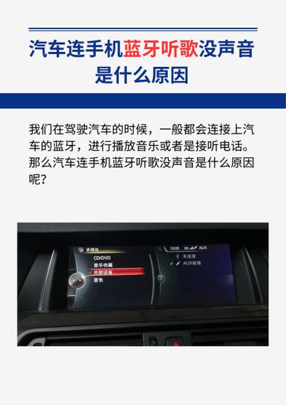 vv6手机连接蓝牙没有声音怎么回事