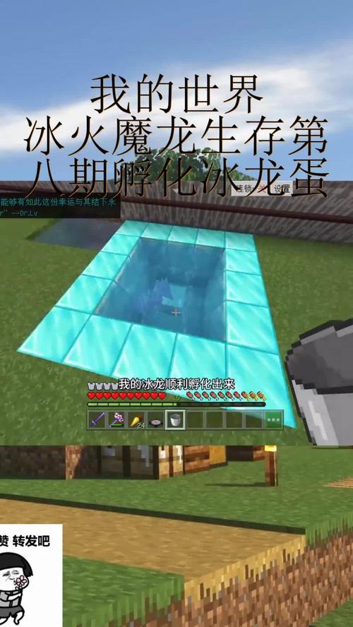 mc冰火传说龙蛋怎么孵化
