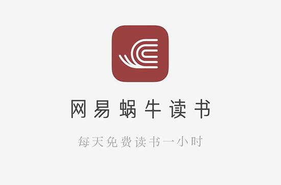 蜗牛读书的2小时怎么领取