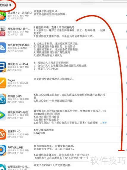 app store自动更新
