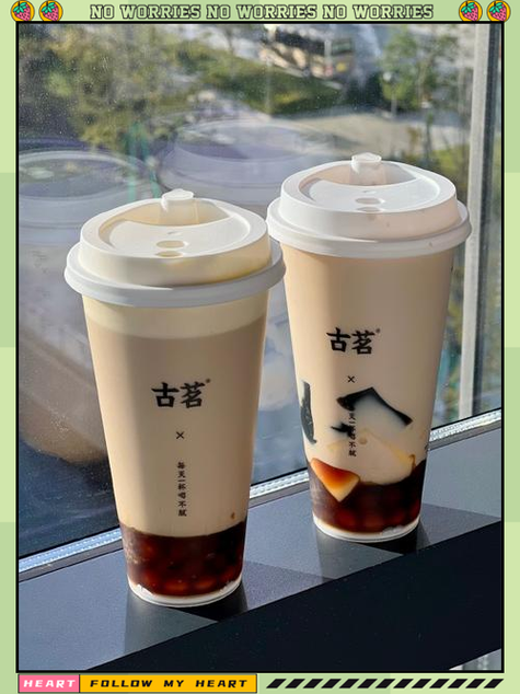 古茗奶茶