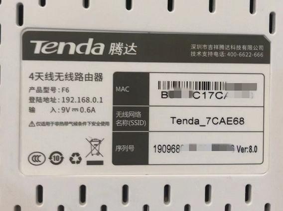 腾达wifi初始密码8位