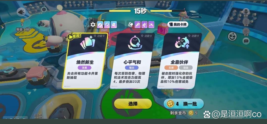 小蓝卡牌怎么选