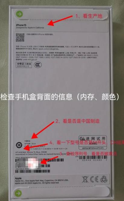 iphone真伪查询