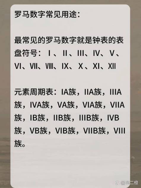 IIIIIIIVV是什么数字