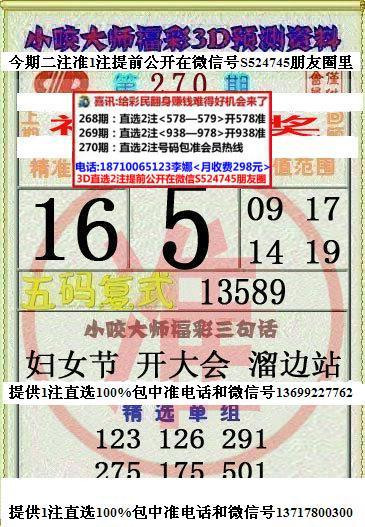 福彩大师app