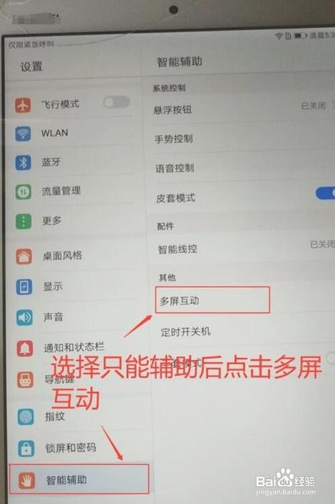ipad可以投屏到墙上吗