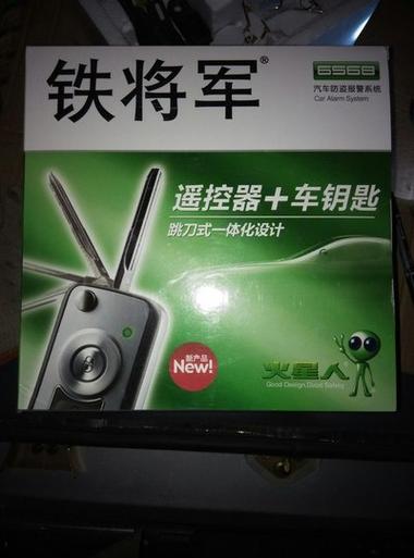 铁将军防盗器哪一款好